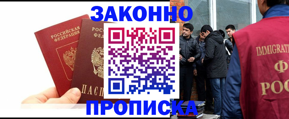 регистрация для школы в Тобольске
