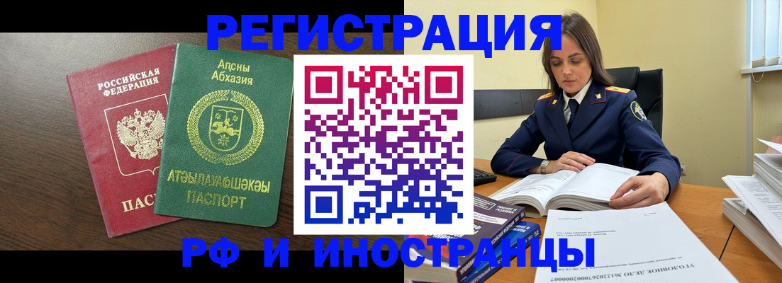 регистрация для дет. сада в Тобольске